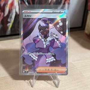 Pokémon TCG (SR) Jacinthe - 108/080 - M3: Nihil Zero Mint/NM